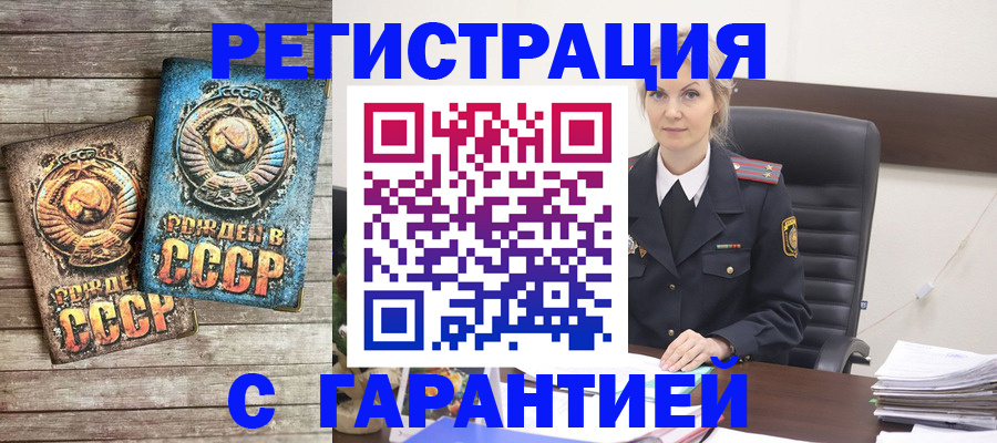 прописка для школы в Онеге