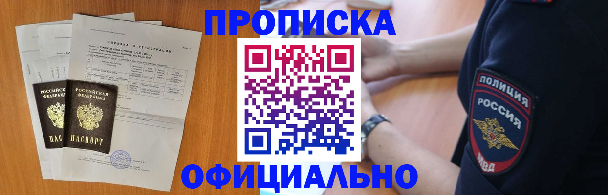 регистрация в Онеге