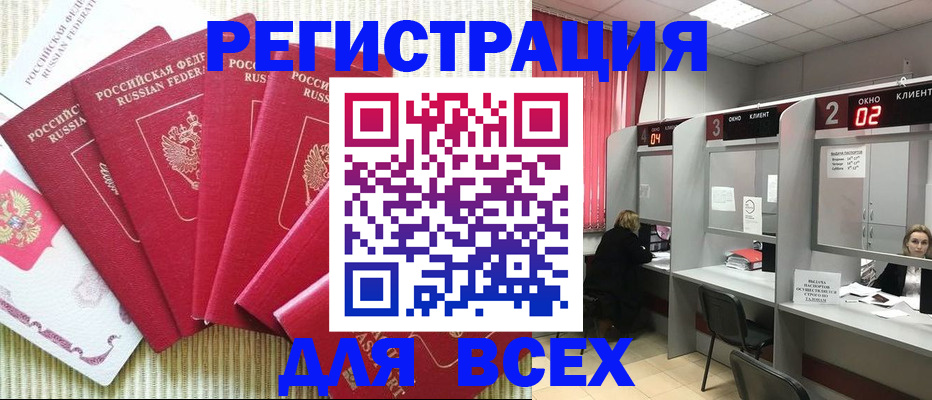 временная регистрация в квартире в Онеге
