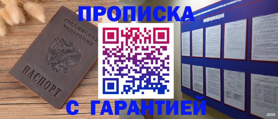 прописка для военкомата в Онеге