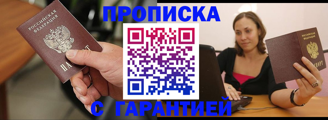 временная регистрация гарантия в Онеге