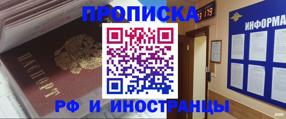 временная регистрация надежно в Онеге