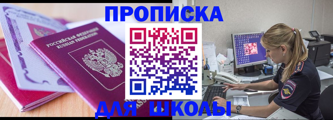 временная регистрация собственник в Онеге