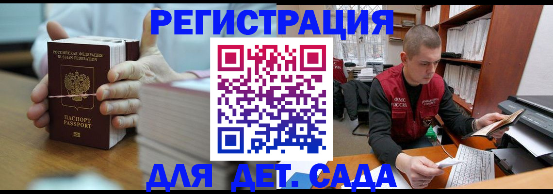 купить прописку в Онеге
